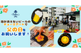 父の日をお祝い!ずっと泡が消えないビールを描くチョークアートイベントを開催します