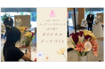 結婚も住宅購入も、花嫁の憧れが詰まったワークショップ