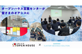 便利地、好立地なオープンハウス営業センターが皆さまのオアシスに