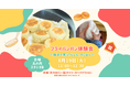 夏休みに在宅避難啓蒙イベント開催!おいしく楽しく学んで耐災力アップ!「フライパンパン体験会~親子で学ぶ「もしも」のごはん~」開催!一般のみなさまからの参加者を募集!