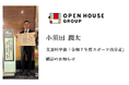 オープンハウスグループ社員でパラアスリートの小須田 潤太 文部科学大臣より「スポーツ功労者」として顕彰