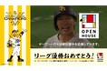福岡ソフトバンクホークスリーグ優勝おめでとう!!来店されたお客様に優勝記念瓦せんべいを配布!