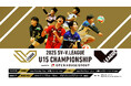 2025 SV-V.LEAGUE U15 CHAMPIONSHIP 決勝大会 11月15日(土)・16日(日) パナソニックアリーナにて開催！​今年から「O-EN HEART賞」を新設！