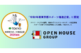 令和7年度東京都スポーツ推進企業の認定を受けました