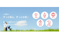 オープンハウスグループの生活関連サービス「おうちリンク」　2025年11月末で、会員数が3万人を突破！