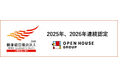 「健康経営優良法人（大規模法人部門）」に2年連続で認定