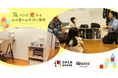 頑張らなくていい！オープンハウス×ワッツが提案する忙しい人のための「仕組み」お片付け革命 大盛況で開催終了