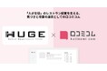 RIGOLETTO（リゴレット）、DAZZLE（ダズル）などを運営する株式会社HUGEが口コミデータを活用し、「人が主役」のレストラン経営を強化する事例を公開