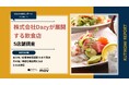 【最新口コミ調査】株式会社Dazyが展開する飲食店5店舗の口コミ分析レポートを発表！