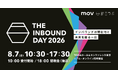 【2026/8/7開催】インバウンドカンファレンス「THE INBOUND DAY 2026」開催決定！訪日ラボが主催