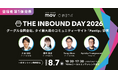 【登壇者発表第1弾】グーグルとタイ最大級のコミュニティーサイトPantipが登壇決定！インバウンドカンファレンス「THE INBOUND DAY 2026」開催