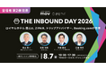 【登壇者発表第2弾】ロイヤルホテル 蔭山氏、ZIPAIR、トリップアドバイザー、Booking.comの登壇決定！「THE INBOUND DAY 2026」開催