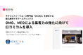 ラグジュアリーリユース専門店「OKURA」を運営する株式会社ゲオホールディングス、OMO強化に向けて口コミコムでローカルインベントリマーケティング実施へ