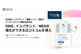 日本製シャツブランド「鎌倉シャツ」を展開するメーカーズシャツ鎌倉株式会社、OMO強化に向け「口コミコム」でローカルインベントリマーケティング実施へ