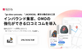 「go slow caravan」「JACKROSE」などを運営する株式会社三高、インバウンド集客とOMO強化に向け「口コミコム」でローカルインベントリマーケティング実施へ