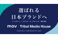 mov、トライバルメディアハウスと戦略的パートナーシップを締結。インバウンド×ブランドマーケティング統合支援モデル構築へ
