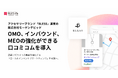 アクセサリーブランド「BLESS」を運営する株式会社モーゲンデビッド、OMO・インバウンド集客・MEOの強化に向け「口コミコム」でローカルインベントリマーケティング実施へ