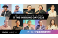訪日ラボ「THE INBOUND DAY 2026」アーカイブ配信を8/17より無料公開