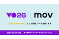 株式会社mov「Vue Fes Japan 2026」にGold Sponsorとして協賛