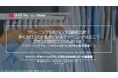 クリーニングチェーン6ブランドの口コミ徹底比較！ブランドによる口コミの違いは？