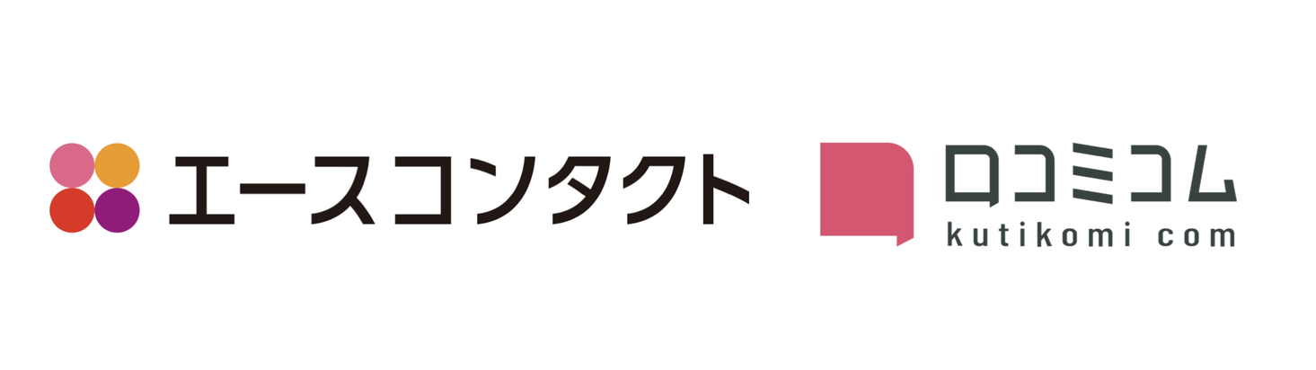  コンタクトレンズ販売店「エースコンタクト」にお客様の声のDXサービス「口コミコム」導入