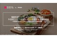 韓国料理チェーン4社の口コミ徹底比較！ 外国語口コミが評価に与える影響度合を徹底調査