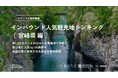 【独自調査】2024年最新：外国人に人気の観光スポットランキング［宮崎県編］1位は「高千穂峡」！| インバウンド人気観光地ランキング　#インバウンド #MEO