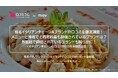有名イタリアンチェーン4ブランドの口コミを徹底調査! メニューと接客でそれぞれ最も評価されているブランドは?
