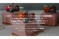 人気ケーキショップチェーン4ブランドの口コミを徹底調査!お客様の評価は「〇〇」で分かれていた!?