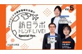 2025年のインバウンド対策、いつ・何から始めるべき?【専門家3名による解説レポート】