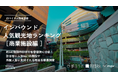 【独自調査】2024年最新：外国人に人気の観光スポットランキング［商業施設編］1位は「キャナルシティ博多」！| インバウンド人気観光地ランキング　#インバウンド #MEO