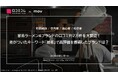 家系ラーメン4ブランドの口コミ約2万件を大調査!差がついたキーワード「接客」で高評価を獲得したブランドは?