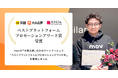 店舗向け集客一元化プラットフォーム「口コミコム」、中国最大級プラットフォーム「大衆点評」公式パートナーとして「ベストプラットフォームプロモーションアワード賞」を受賞