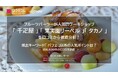 ケーキショップ 3ブランドの口コミを大調査!頻出キーワード「 パフェ 」以外の人気ポイントは?