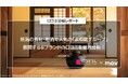 新潟の食材・地酒で人気の「よね蔵グループ」が展開する飲食店の口コミを徹底分析!