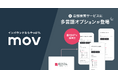自社HPの店舗検索ページを多言語で一元管理!「口コミコム」がインバウンドのノウハウを活かした新機能「店舗検索サービス 多言語オプション」をリリース