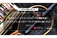 釣具チェーン4ブランドの口コミを徹底調査!「ロッド」「バス」などのキーワードで評価が高いのは?