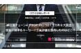 紳士服チェーン4ブランドの口コミ1.7万件を大調査!接客に関するキーワードで高評価を獲得したのはどこ?