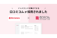 株式会社mov、「口コミコム」をビックカメラに提供しGoogle Maps施策とインバウンド対応を支援