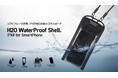 IPX8防水×カラビナループ搭載、アウトドアフィールドでタフに使えるスマホ防水ケース「H2O WaterProof Shell.」発売開始