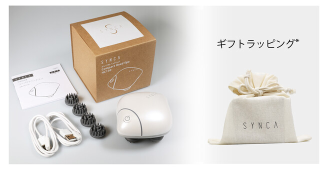 ギフトラッピング。SYNCA(シンカ)コンパクトヘッドスパ ギフトラッピング。SYNCA(シンカ)コンパクトヘッドスパ