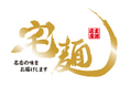 TBS系「坂上&指原のつぶれない店」で「宅麺ドリームオーディション」開催決定!