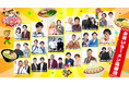 豪華よしもと芸人の出演決定!笑って啜れる3日間!