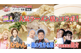「ラーメン博 #メンパク」有名店&人気芸人がコラボラーメンでガチンコ対決!人気投票でクーポンをもらおう