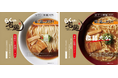 鍋一つ5分で名店の味！「らくうまっ宅麺」新発売！