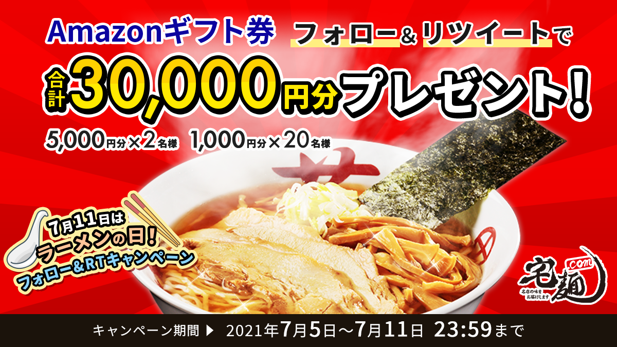 限定価格セール！】 エン ダイニング 北海道繁盛店対決ラーメン 8食×6個 HTR-20 CMLF-1597556 納期目安 fucoa.cl