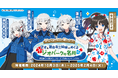 『伊豆急行×「駅メモ!」シリーズコラボキャンペーン2024』開催決定