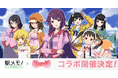 「〈物語〉シリーズ」×「駅メモ!」シリーズコラボキャンペーン開催決定