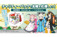 「駅メモ!」にて復興を支援!『北陸3県を応援!チャリティーパック』販売決定