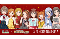 「アイドルマスター ミリオンライブ!」×「駅メモ!」シリーズコラボキャンペーン開催決定